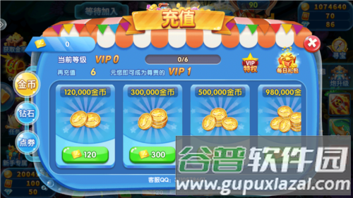 捕鱼大侠3D官方正版图片4