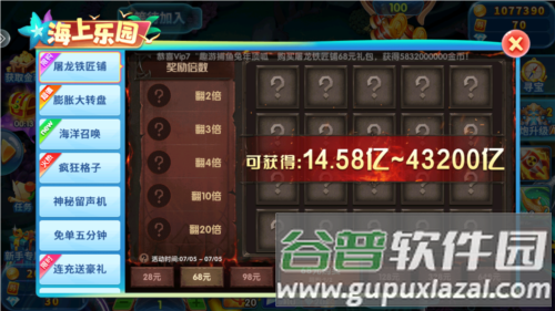 捕鱼大侠3D官方正版图片5