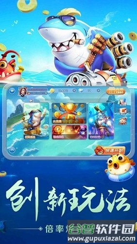 捕鱼大侠3D最新版截图1