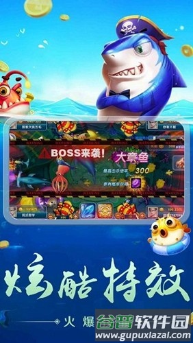捕鱼大侠3D最新版截图3