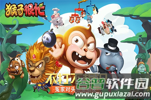 猴子很忙破解版无限钻石截图1