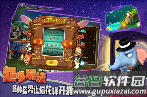 猴子很忙破解版无限钻石截图5