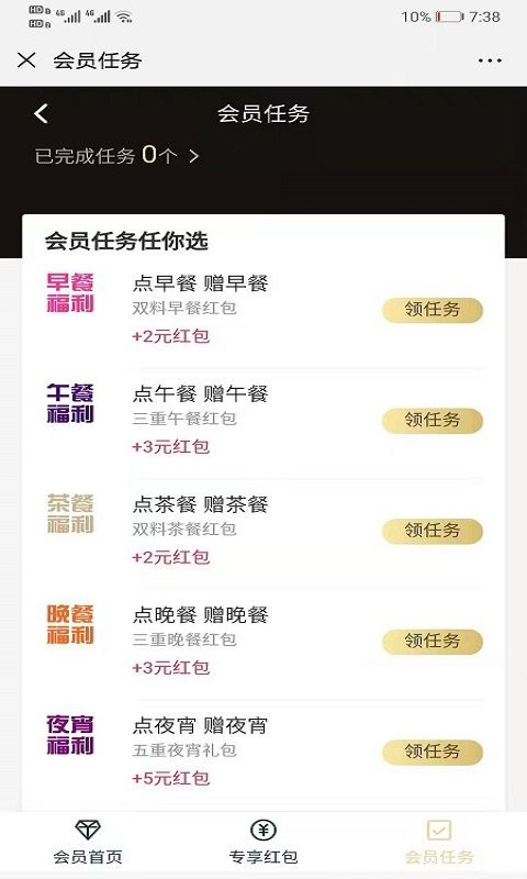 家常外卖app官方版截图1
