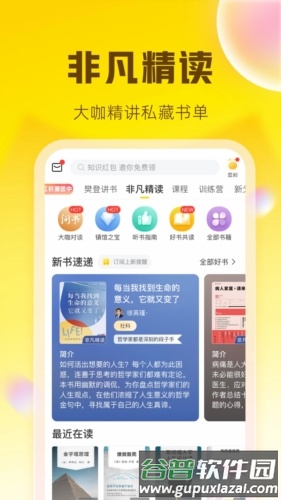 帆书app11
