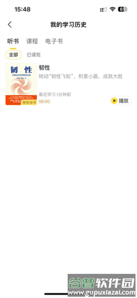 帆书app12