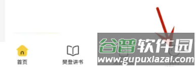 帆书app2