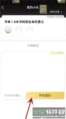 帆书app6