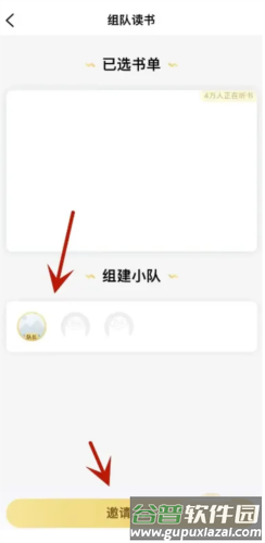 帆书app7
