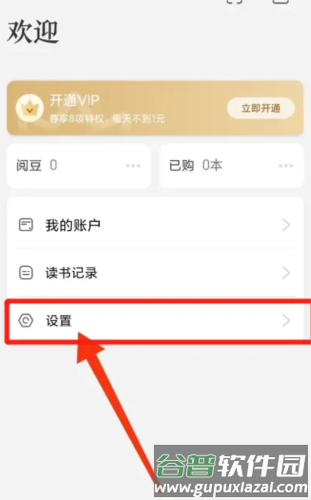 帆书app8