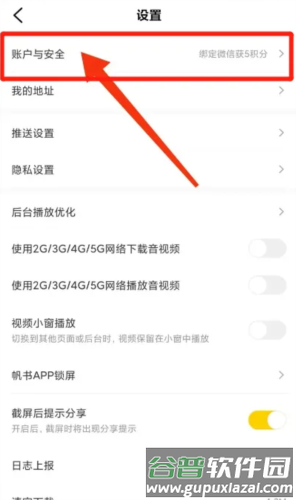 帆书app9