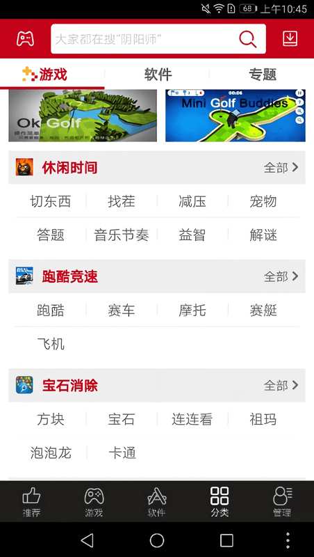 海马助手2024最新版本截图1