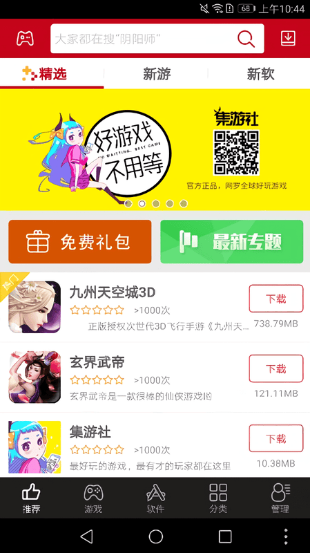 海马助手2024最新版本截图3