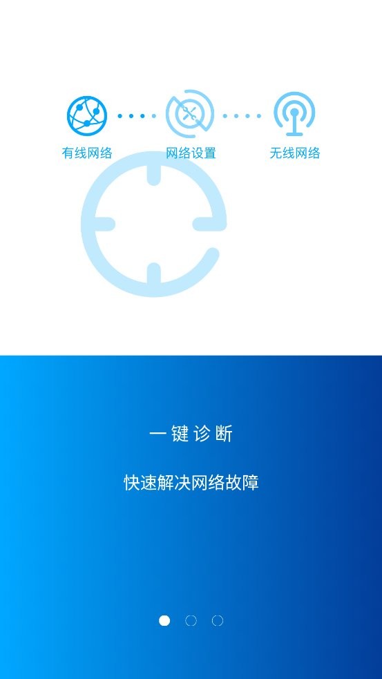 极路由手机版截图1