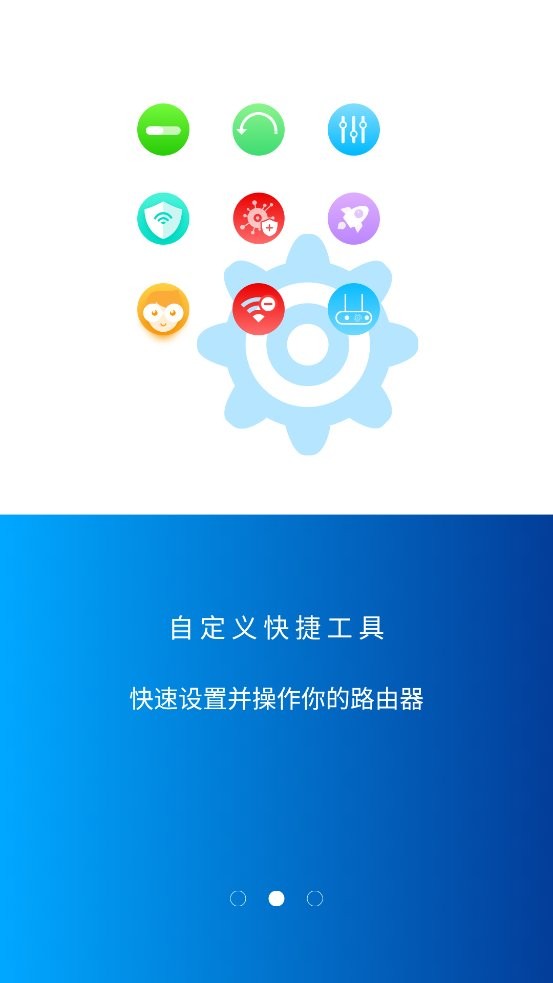 极路由手机版截图2