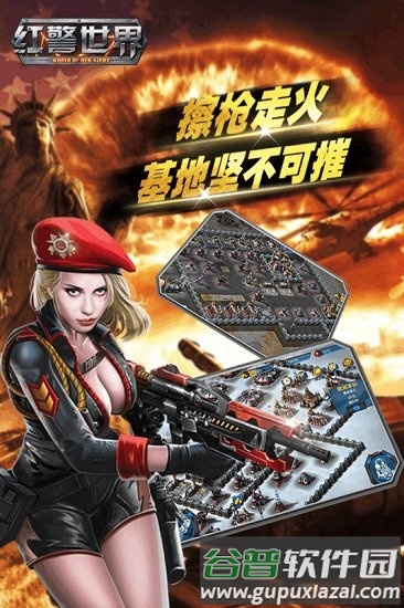 红警世界小米客户端图片1