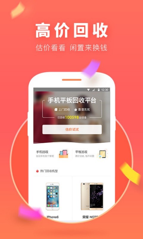Hi维修官方版截图2