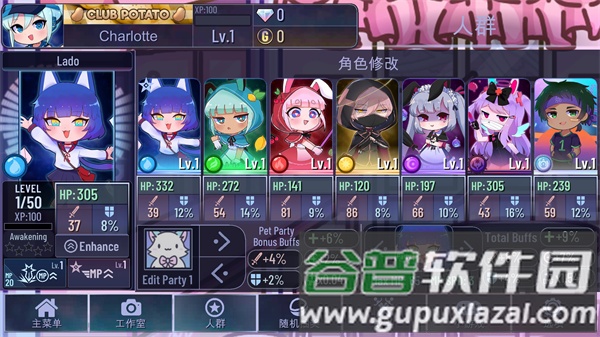 加查天使宣传图