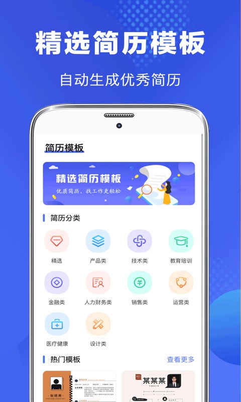 论文助手app下载