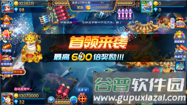 梦幻捕鱼千炮百度版官方版游戏截图1