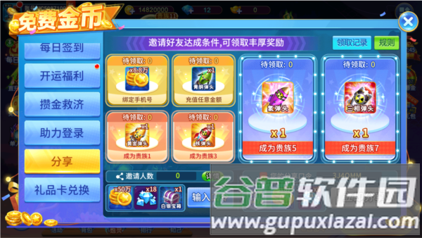 梦幻捕鱼千炮百度版官方版游戏截图2