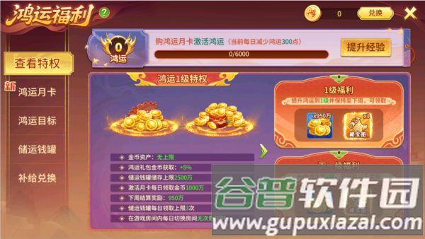 梦幻捕鱼千炮百度炮官方版游戏截图3