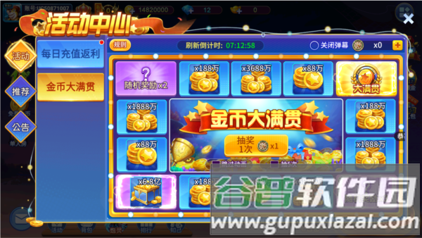 梦幻捕鱼千炮百度版官方版游戏截图4