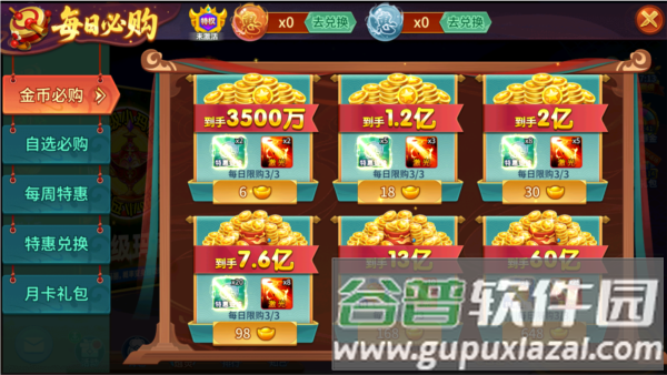 梦幻捕鱼千炮百度版官方版游戏截图7