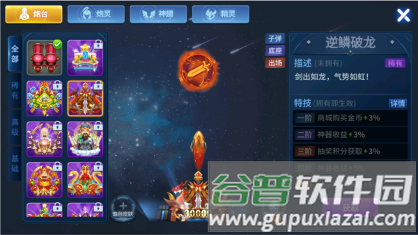 梦幻捕鱼千炮百度版官方版游戏截图8