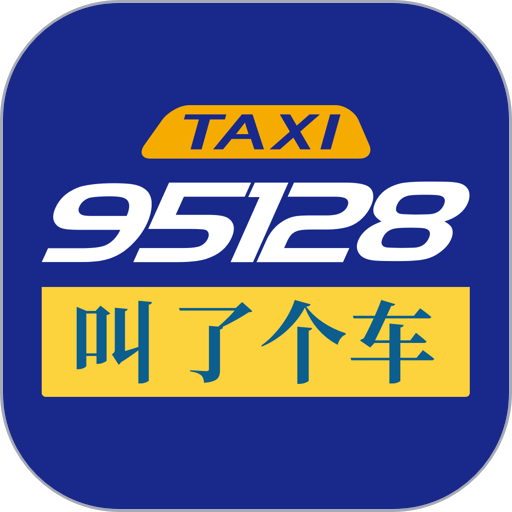 叫了个车司机端最新版本v2.9.2
