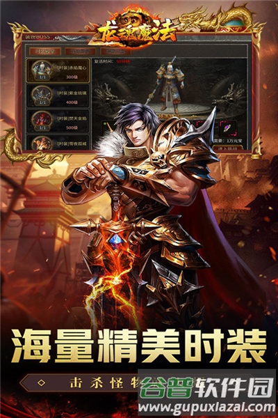 龙魂魔法单机版图片1