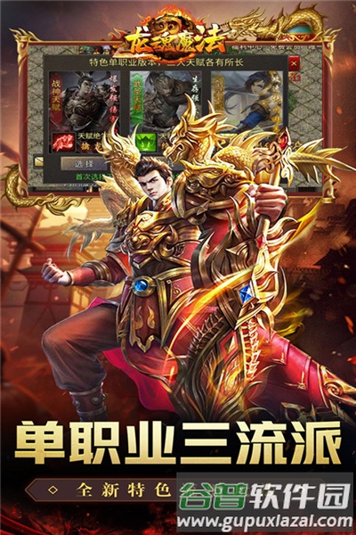 龙魂魔法单机版图片2