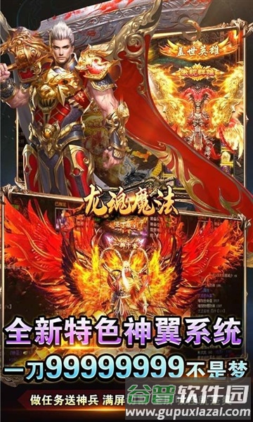 龙魂魔法单机版图片3
