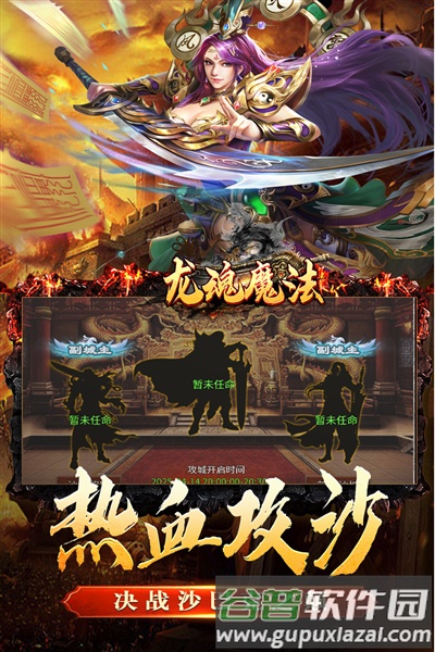 龙魂魔法单机渠道服截图1