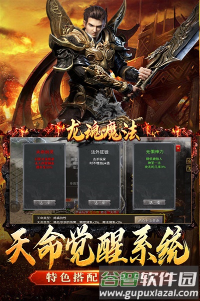 龙魂魔法单机渠道服截图3