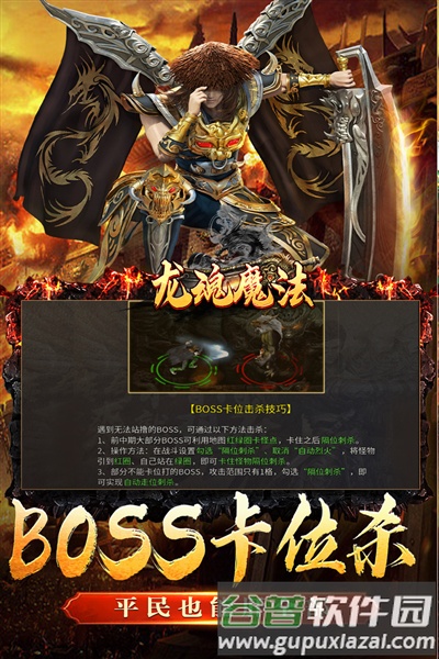 龙魂魔法单机渠道服截图4