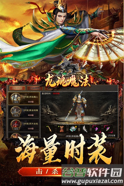 龙魂魔法单机渠道服截图5