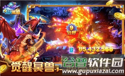 电玩捕鱼2途游版截图1