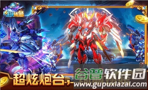 电玩捕鱼2途游版截图4