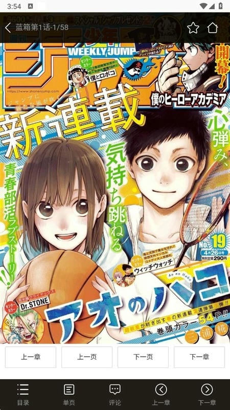 搜漫(一站式漫画搜索引擎)截图1