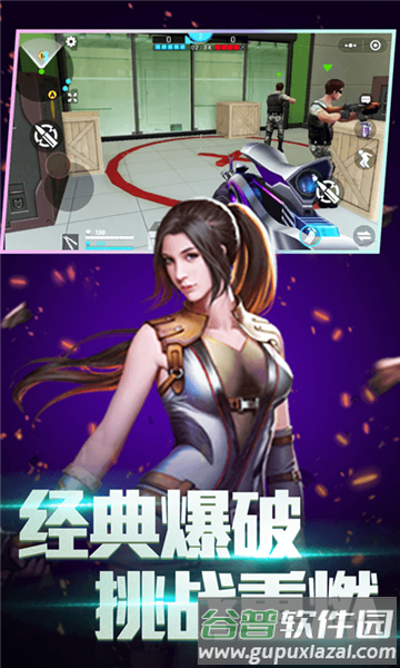 全民枪神边境王者游戏图片2