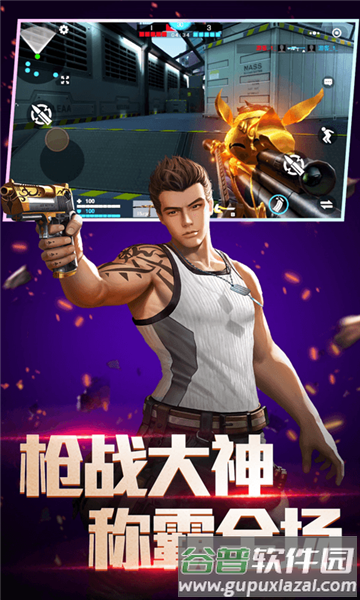 全民枪神边境王者游戏图片3