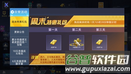 全民枪神边境王者游戏图片5