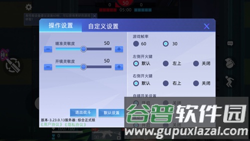 全民枪神边境王者游戏图片6