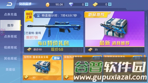 全民枪神边境王者游戏图片9