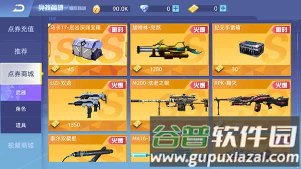 全民枪神边境王者游戏图片10