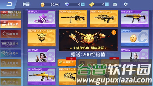 全民枪神边境王者游戏图片11