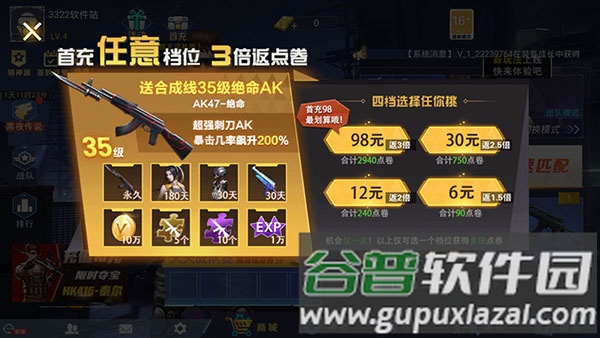 全民枪神边境王者游戏图片14