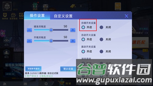 全民枪神边境王者游戏图片19
