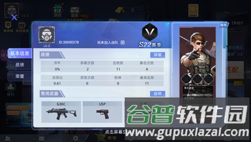 全民枪神边境王者游戏图片20