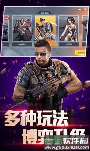 全民枪神边境王者9999999点券免广告版本截图3